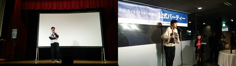 函館港イルミナシオン映画祭