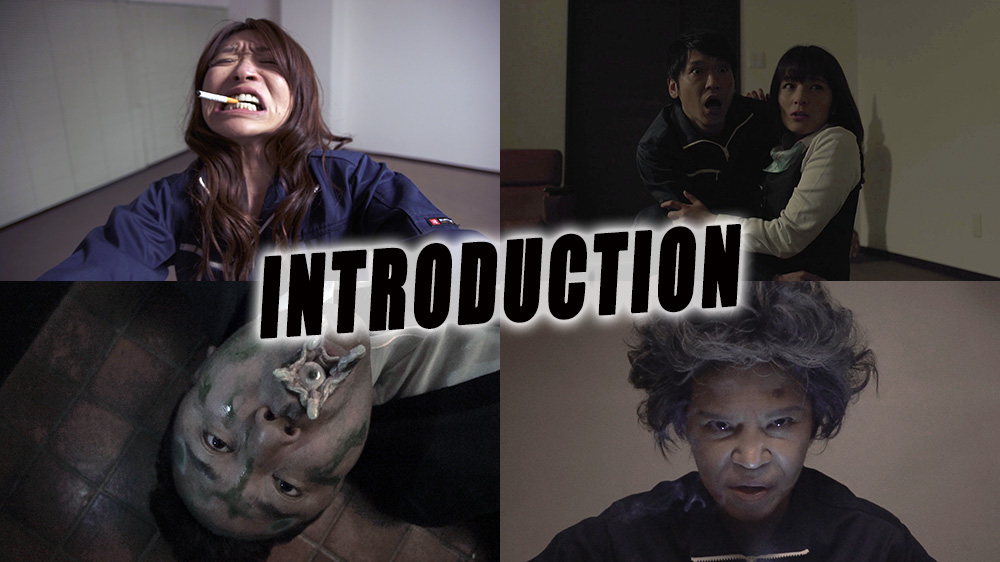 イントロダクション